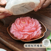 食品级硅胶立体牡丹冰块模具荷花奶冻布丁慕斯翻糖手工皂摆件烘焙