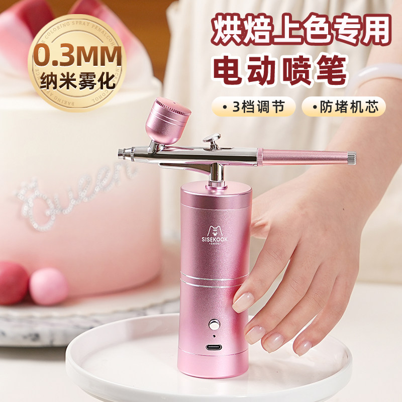 喷笔枪电动无线蛋糕上色手持喷砂图片