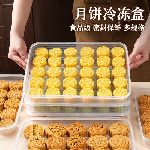 流心月饼冷冻盒水饺速冻保鲜密封