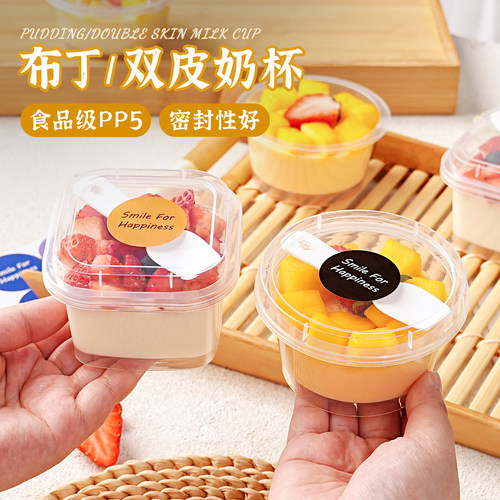 布丁杯双皮奶一次性带盖慕斯甜品