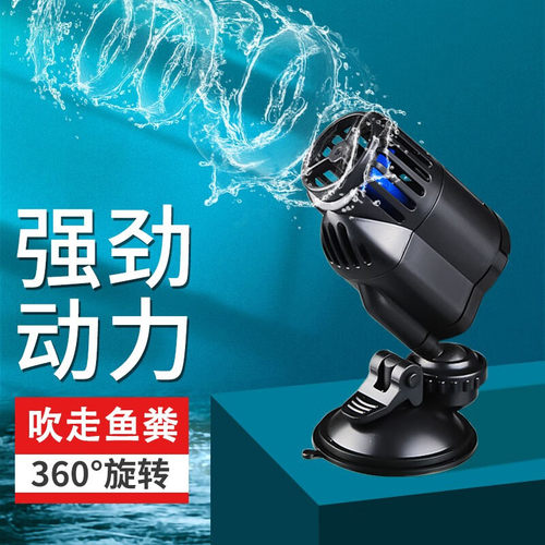 森森鱼缸造浪泵静音吹粪便