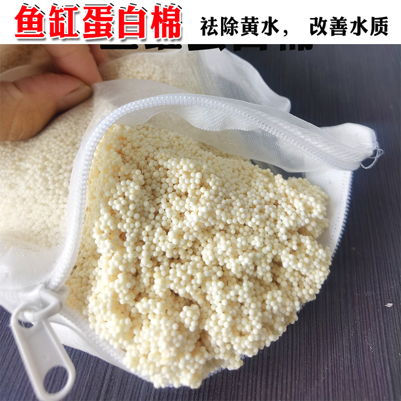 鱼缸去黄水专用蛋白棉康卿