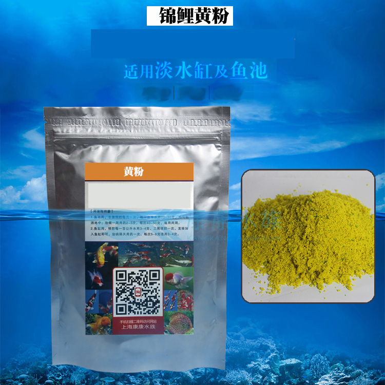 水族鱼缸黄粉盐 热带鱼观赏鱼锦鲤鱼黄粉盐金鱼用黄粉血鹦鹉用
