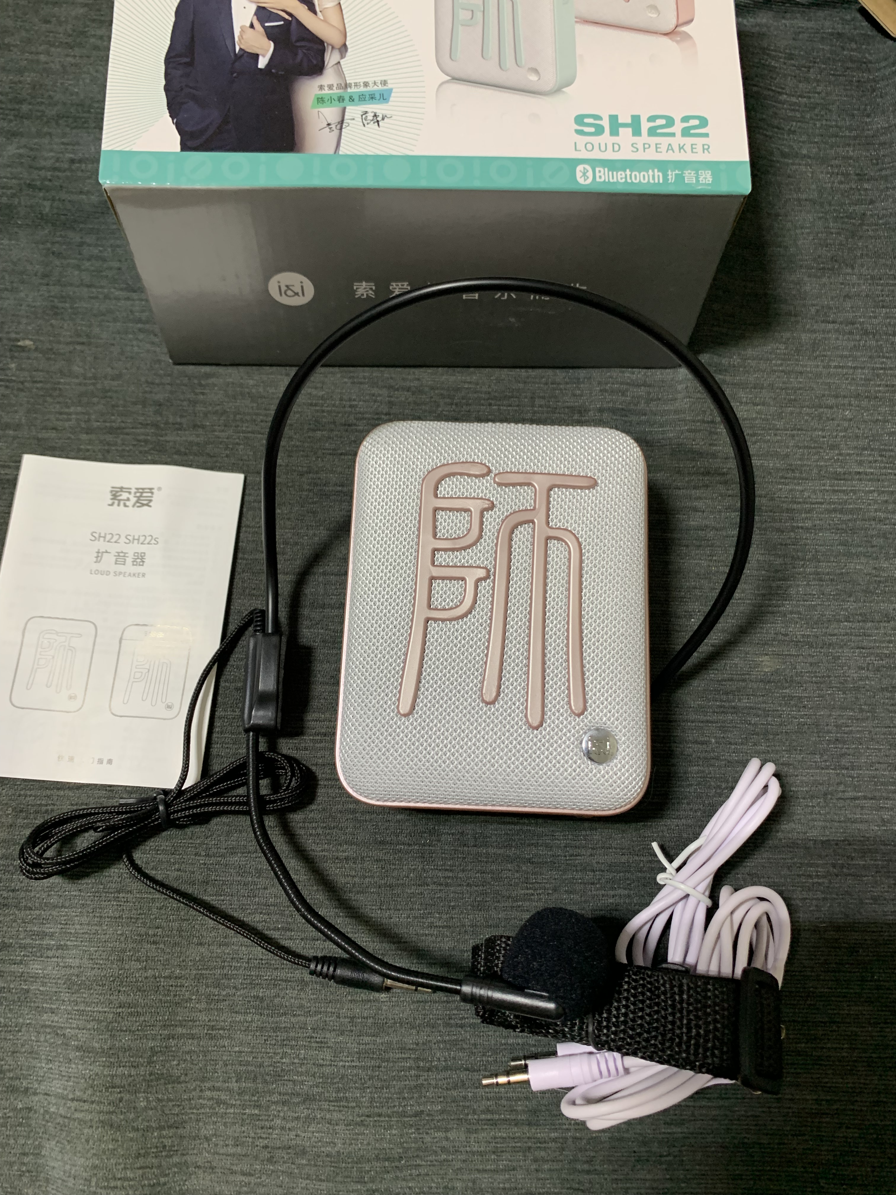 全新原包装索爱扩音器SH22老师小蜜蜂导游喊话器,带录音功能,