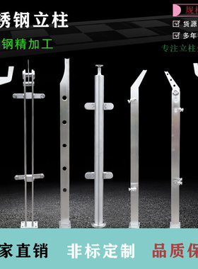 非标定制不锈钢工程栏杆立柱扶手挂玻璃栏杆商场护栏别墅围栏配件