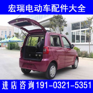 宏瑞a1 金开40i四轮车配件充电盖后尾灯刹车片制动盘平衡杆雾灯框