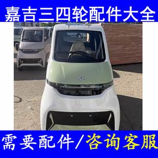 嘉吉刹车分泵制动总泵刹车片四轮老头乐配件摩擦片前后制动片轮眉