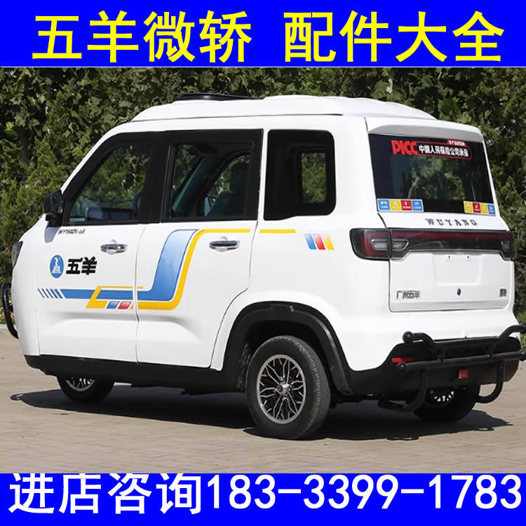 五羊微轿电门锁点火锁闭锁器电动三轮车配件手刹线驻车拉线积水板