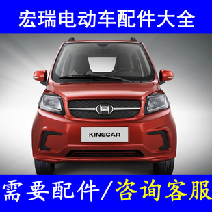 宏瑞40i转向机拉杆防尘套四轮老头乐配件方向机球头外拉手门把手