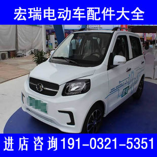 宏瑞a1 金开40i转向机防尘套方向机球头电动车配件内外拉手门把手