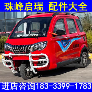 珠峰启瑞下支臂后托臂微轿燃油三轮车配件半轴制动分泵油封避震器