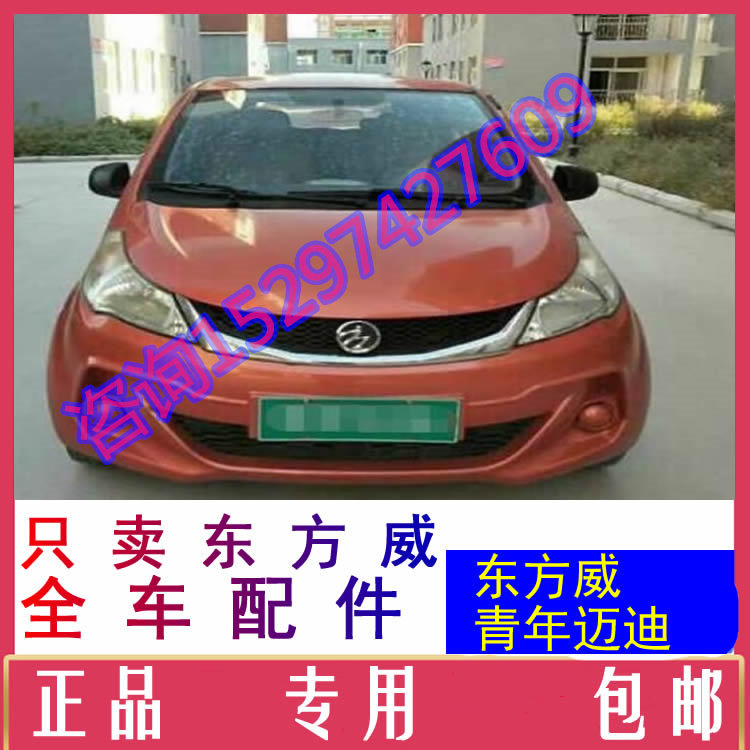 青年迈迪i3电动四轮车配件下支臂后托臂方向机球头拉杆半轴转向机