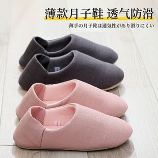 夏季薄款包跟月子鞋女室内居家用地板防滑春秋软底静音产后拖鞋