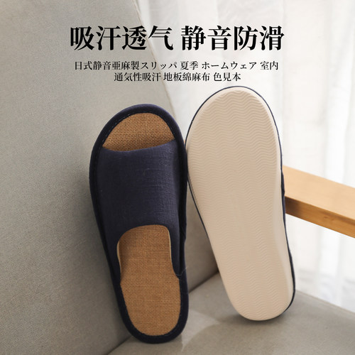 日式静音亚麻拖鞋女夏季家居室内透气吸汗防滑地板棉麻布凉拖男士
