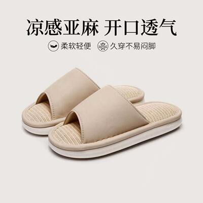 日式开口亚麻拖鞋男女四季家居地板防滑透气吸汗防臭静音凉拖鞋