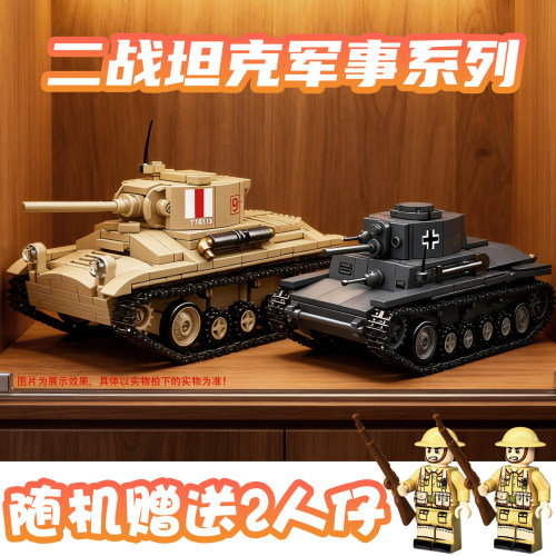 全冠新品德军二战坦克积木模型履带式装甲车炮车儿童益智拼装礼物