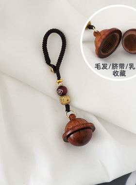 檀木纪念品胎毛脐带乳牙挂件保存