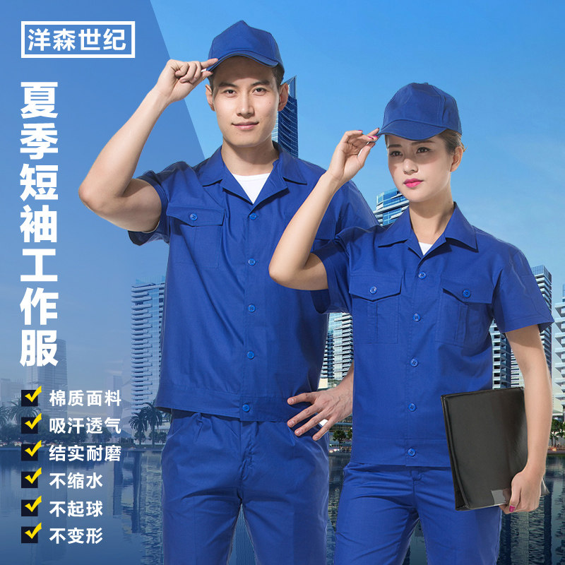 Tenue de travail en coton - Ref 1912991 Image 1