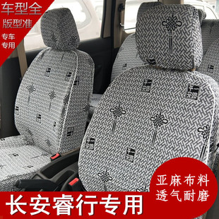 m90欧诺专用四季 m60 亚麻座套全包围加厚座椅套 m80 长安睿行EM70