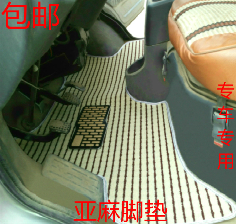 长安之星2 6399 6363之星3 7 9欧诺面包车专用亚麻脚垫全车地毯垫