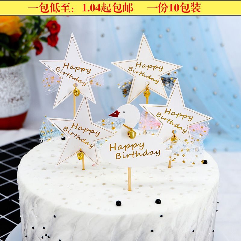 纱幔流苏五角星天鹅卡通白色插旗