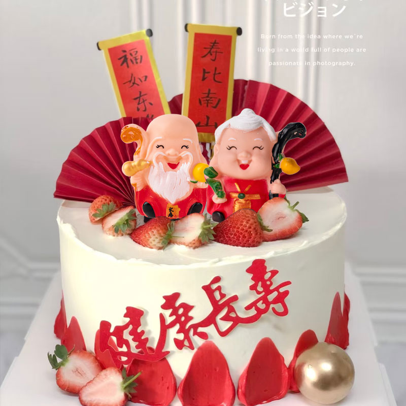 蛋糕装饰布置插牌烘焙甜品装扮插件