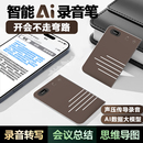 专业录音笔电话和会议记录及总结思维导图分析独立录音转多国语