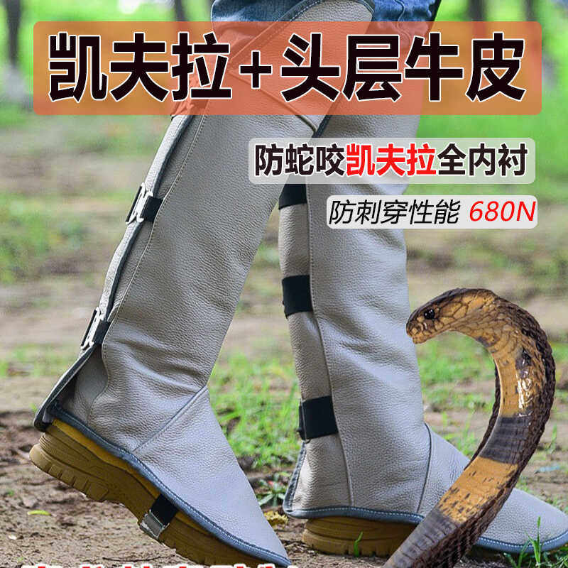 凯夫拉防蛇咬护腿靴野外探险夜钓牛皮护具训犬防护装备加厚绑腿