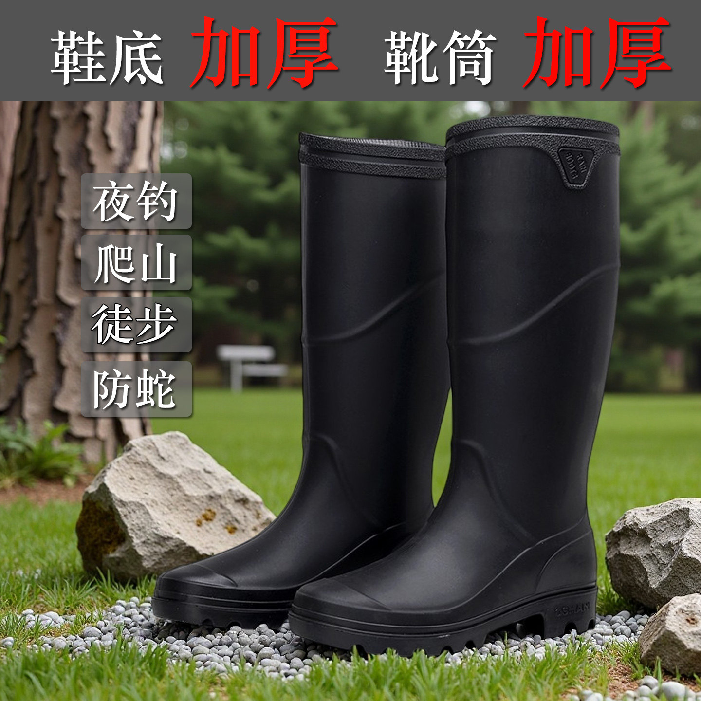 加厚防蛇雨鞋男款户外钓鱼新型雨靴防滑防水耐磨厚底长筒水鞋夏季