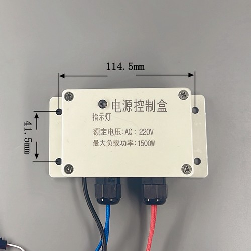 控制盒ac220v继电器电源