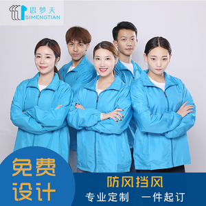 广告风衣定制工作服长袖防风diy衣服定做活动印logo工衣订制外套