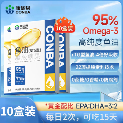 康恩贝95%高纯度深海鱼油软胶囊omega3成人男女士中老年人dha正品