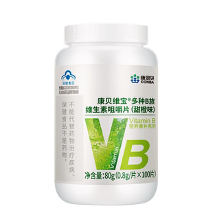 康恩贝B族维生素片多种复合维生素b男女vb1b2b6b12正品官方旗舰店