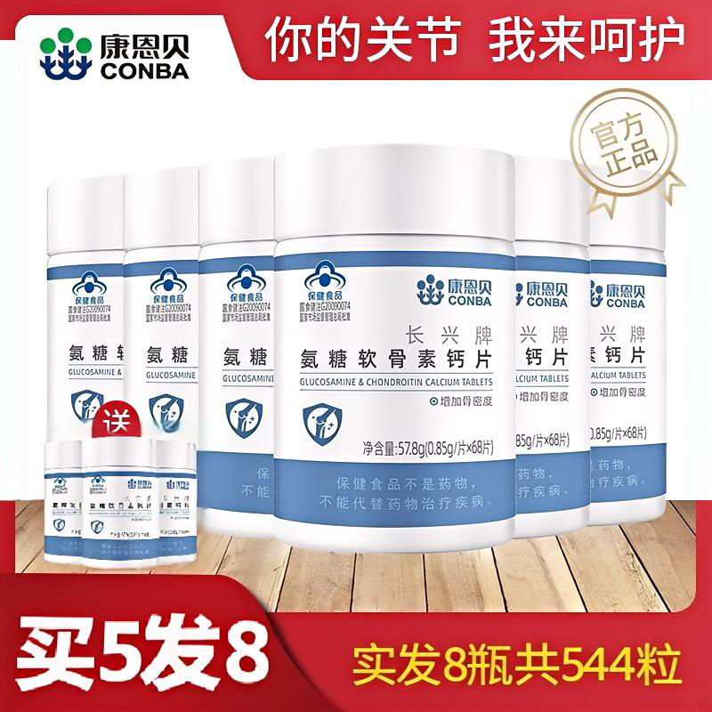 康恩贝增加关节中老年氨糖软骨素
