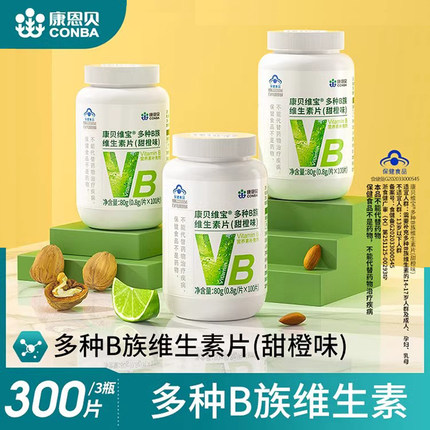 【实发3瓶】康恩贝B族维生素片复合vb多种维生素b男女性b1b6b2b12
