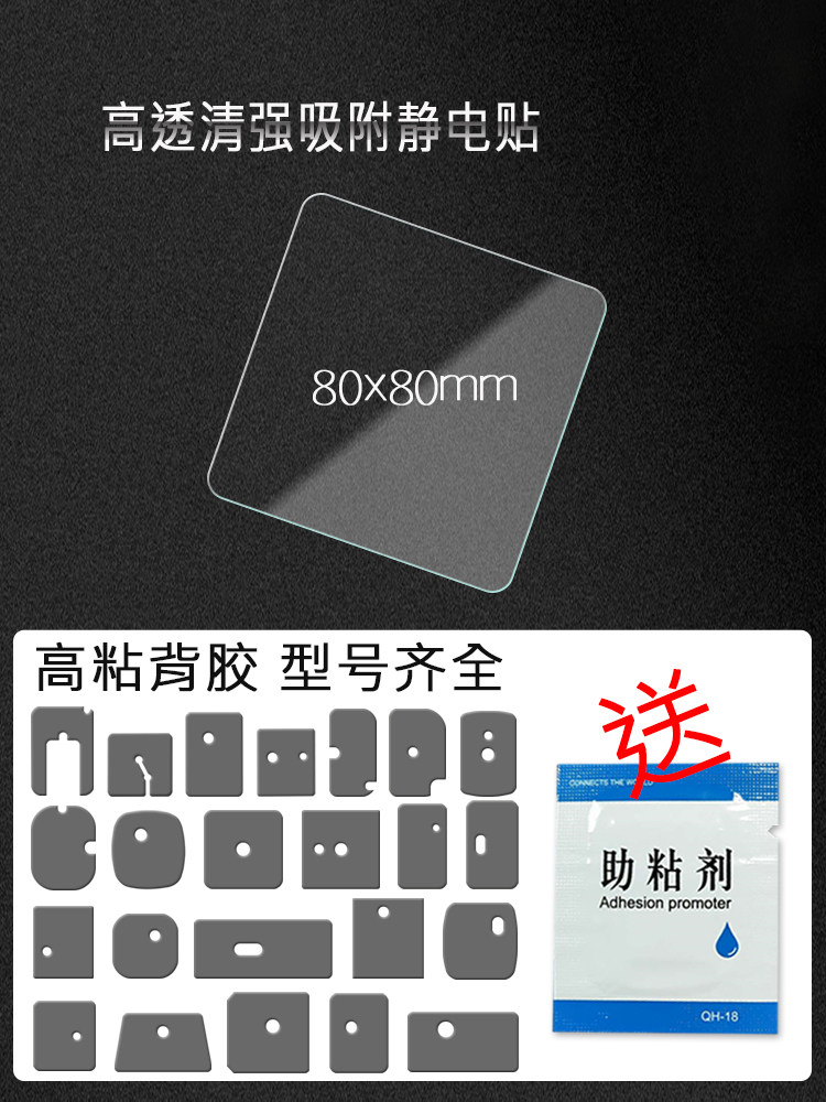 无卡etc专用背胶静电贴双面胶高粘度车用汽车耐高温强力粤通卡 的