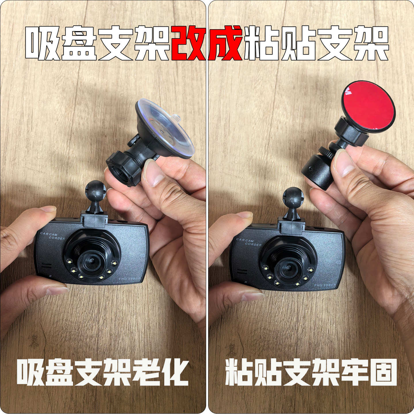 车载车用行车记录仪支架改粘贴支架固定贴双面胶背胶强粘性耐高温