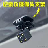 汽车行车记录仪后摄像头固定支架后牌照灯通用倒车影像可调节粘贴