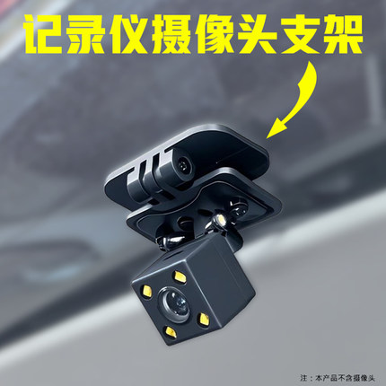 汽车行车记录仪后摄像头固定支架后牌照灯通用倒车影像可调节粘贴