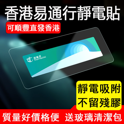易通行静电贴支架耐高低温不留痕