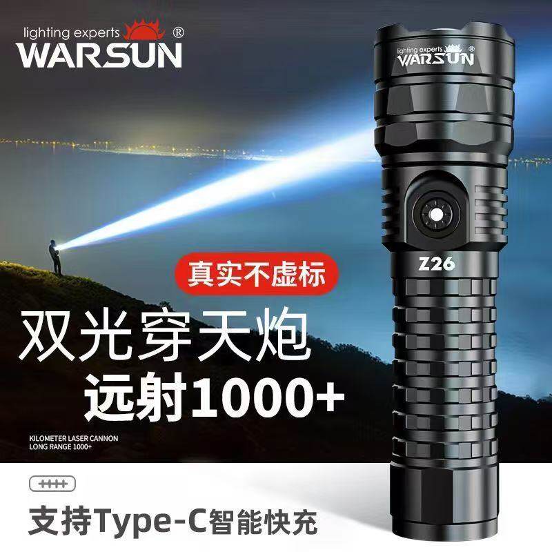 沃尔森强光手电筒超亮远射