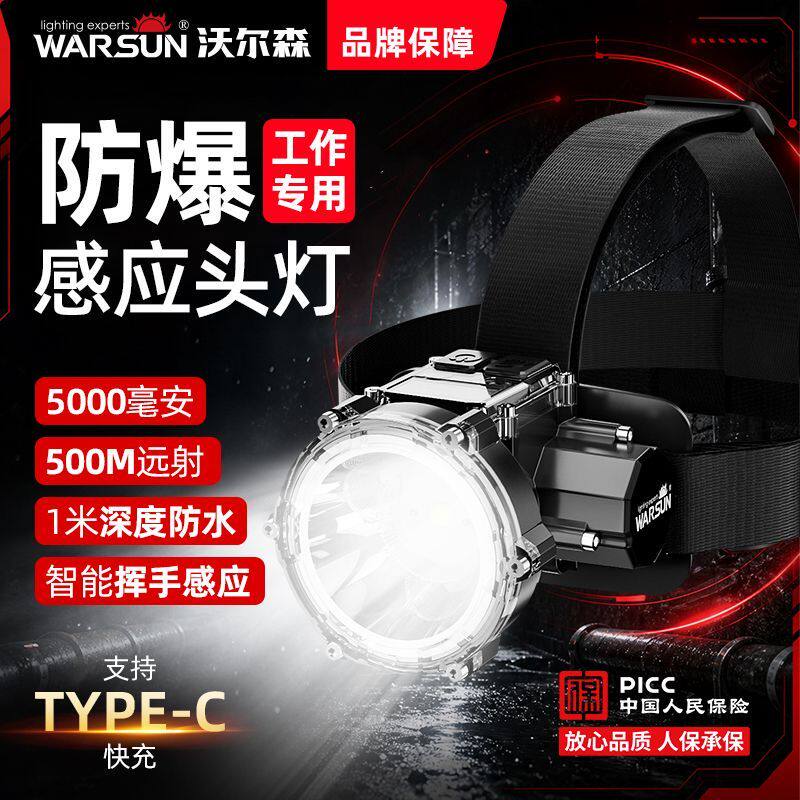 沃尔森防爆头灯安全帽灯