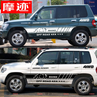 适用猎豹飞腾车贴拉花车