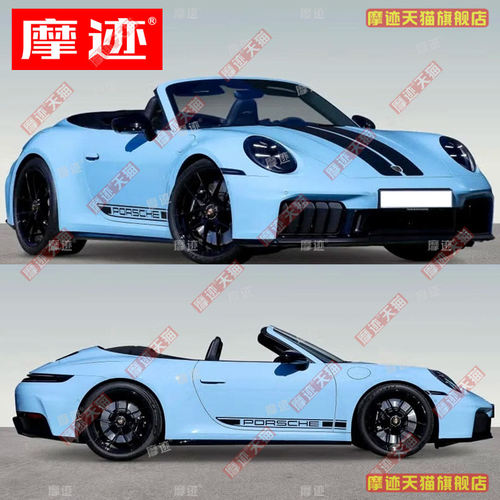 适用于保时捷911拉花车贴
