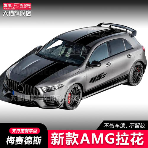 奔驰A级A35L侧裙AMG机盖4