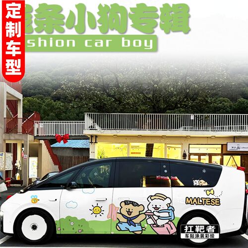 线条小狗车贴适用理想车
