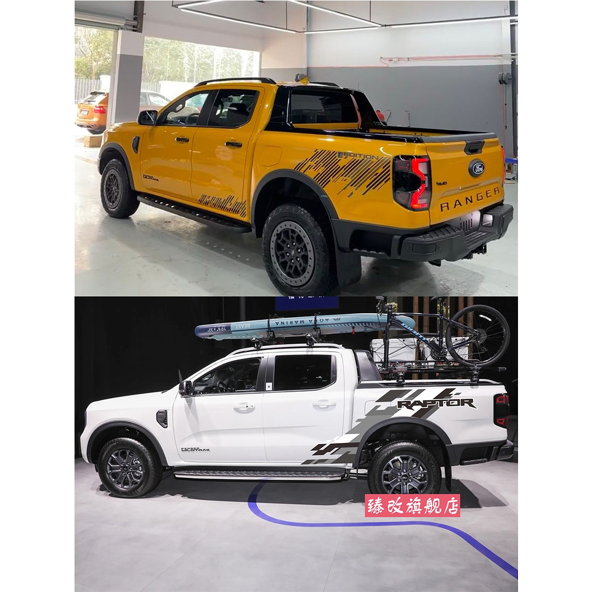 适用于福特游骑侠RAPTOR车贴拉花Ranger皮卡汽车贴纸货厢贴画改装