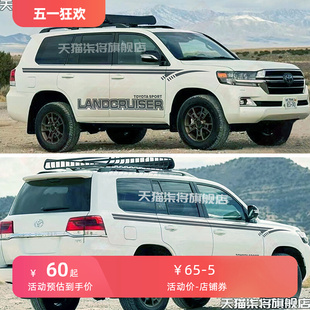 适用于陆巡车贴LC200拉花兰德酷路泽腰线个性装饰车贴彩条贴