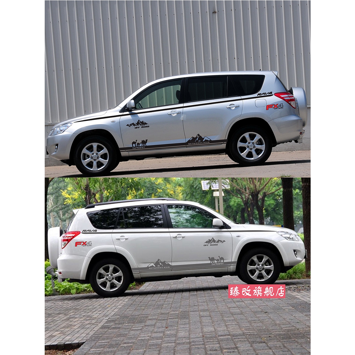 适用于08-13款丰田RAV4车贴拉花 老款rav4车身装饰改装彩条贴纸画