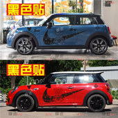 暴力熊改装 适用宝马迷你mini cooper车贴拉花R55F56个性 车身贴纸